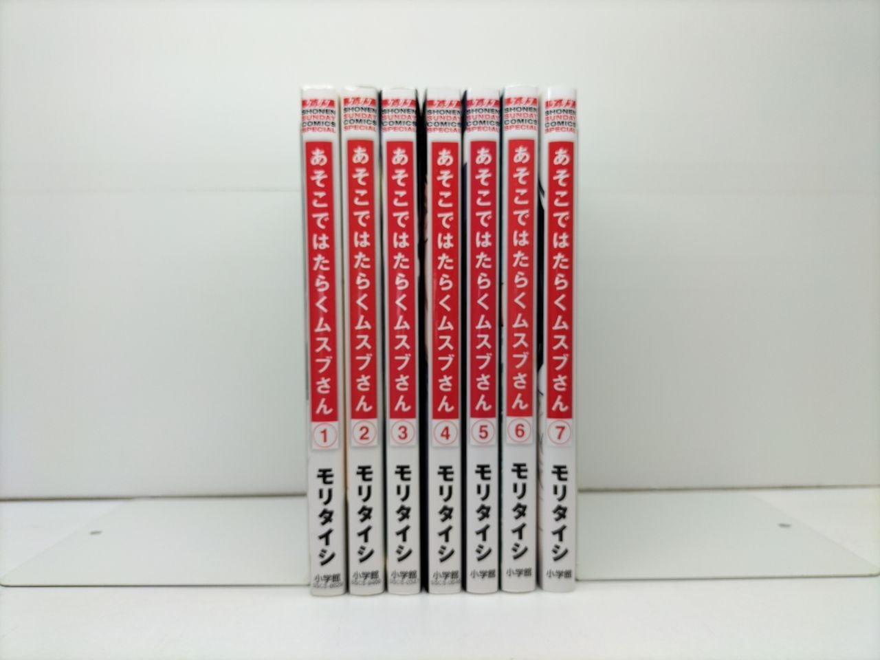 あそこではたらくムスブさん モリタイシ [1-7巻 漫画全巻セット/完結
