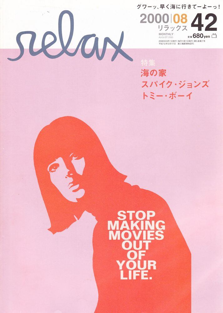 relax リラックス 042 | magnif
