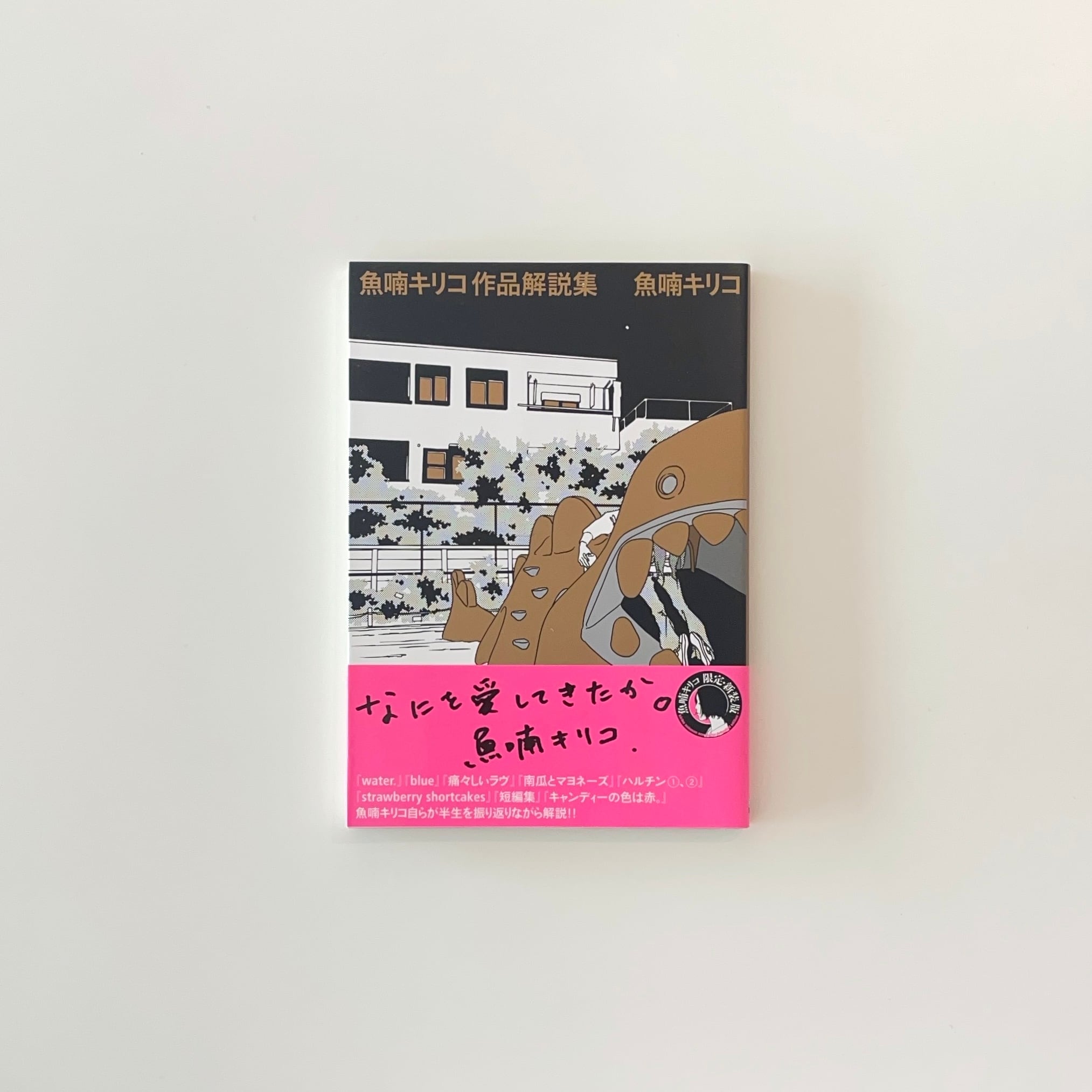 点と線から面へ｜ヴァシリー・カンディンスキー | 本の栞