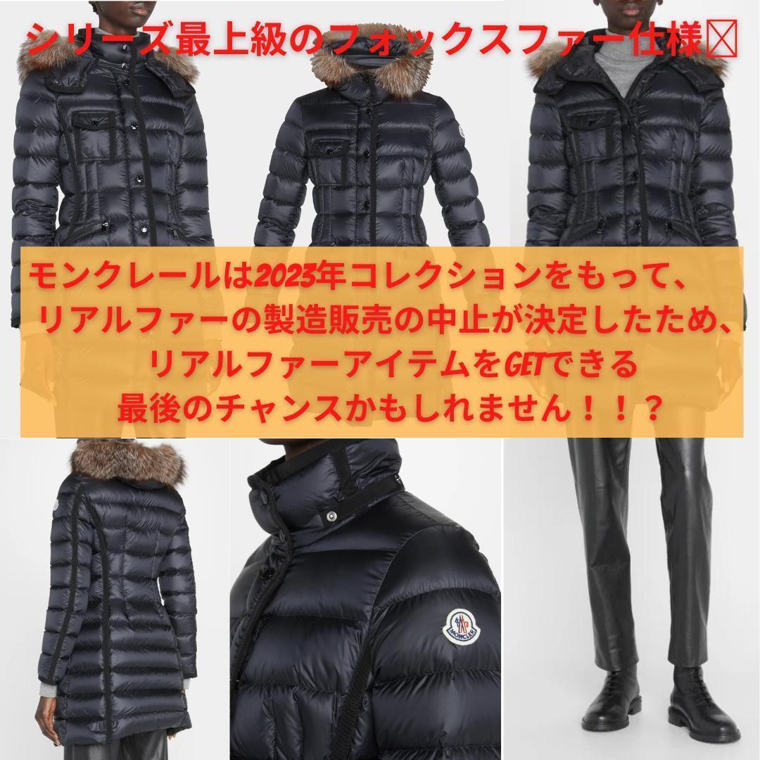 [専用]MONCLER HERMIFUR　モンクレール エルミファー