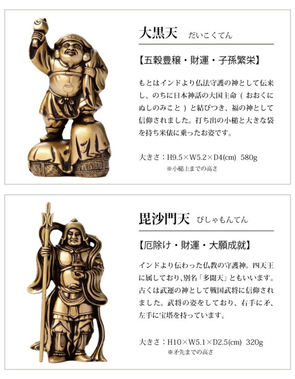 七福神 シルキーゴールド(恵比寿 大黒天 毘沙門天 弁財天 福禄寿 