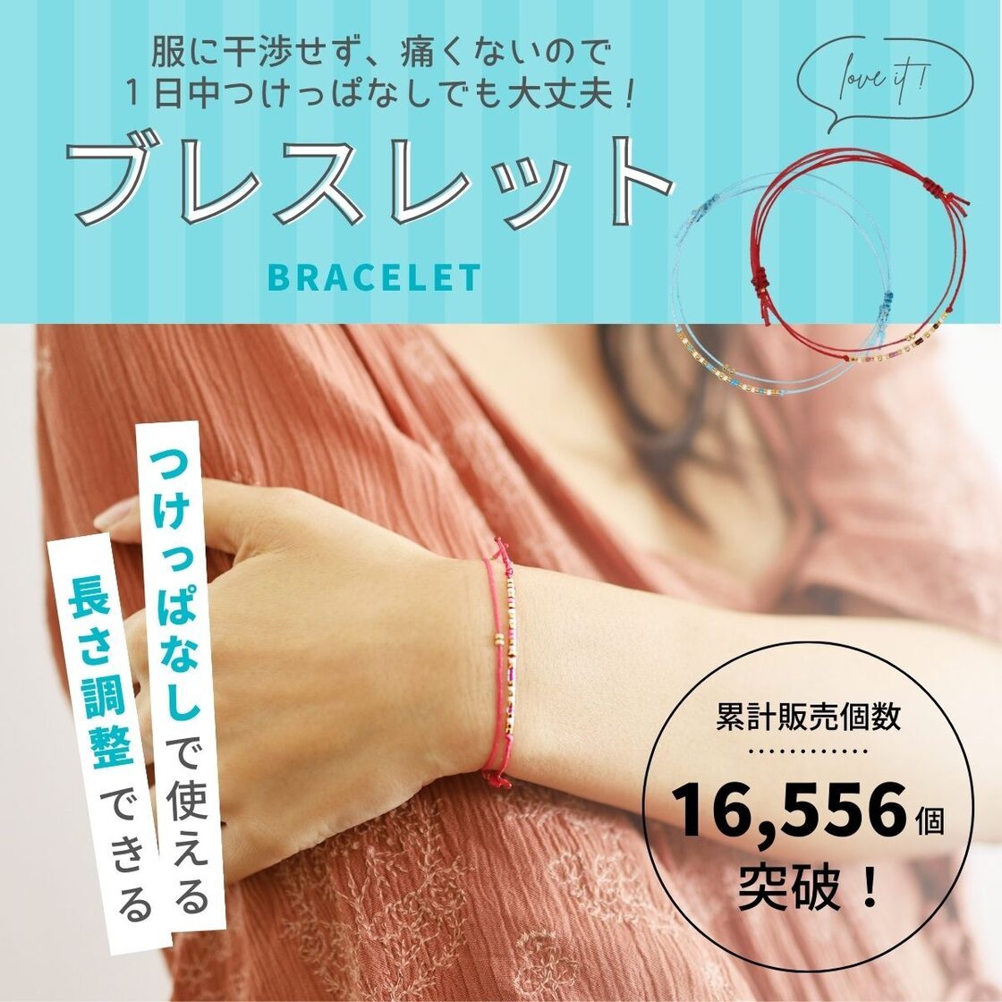60234】ブレスレット レディース つけっぱなし 2本セット ハンドメイド 