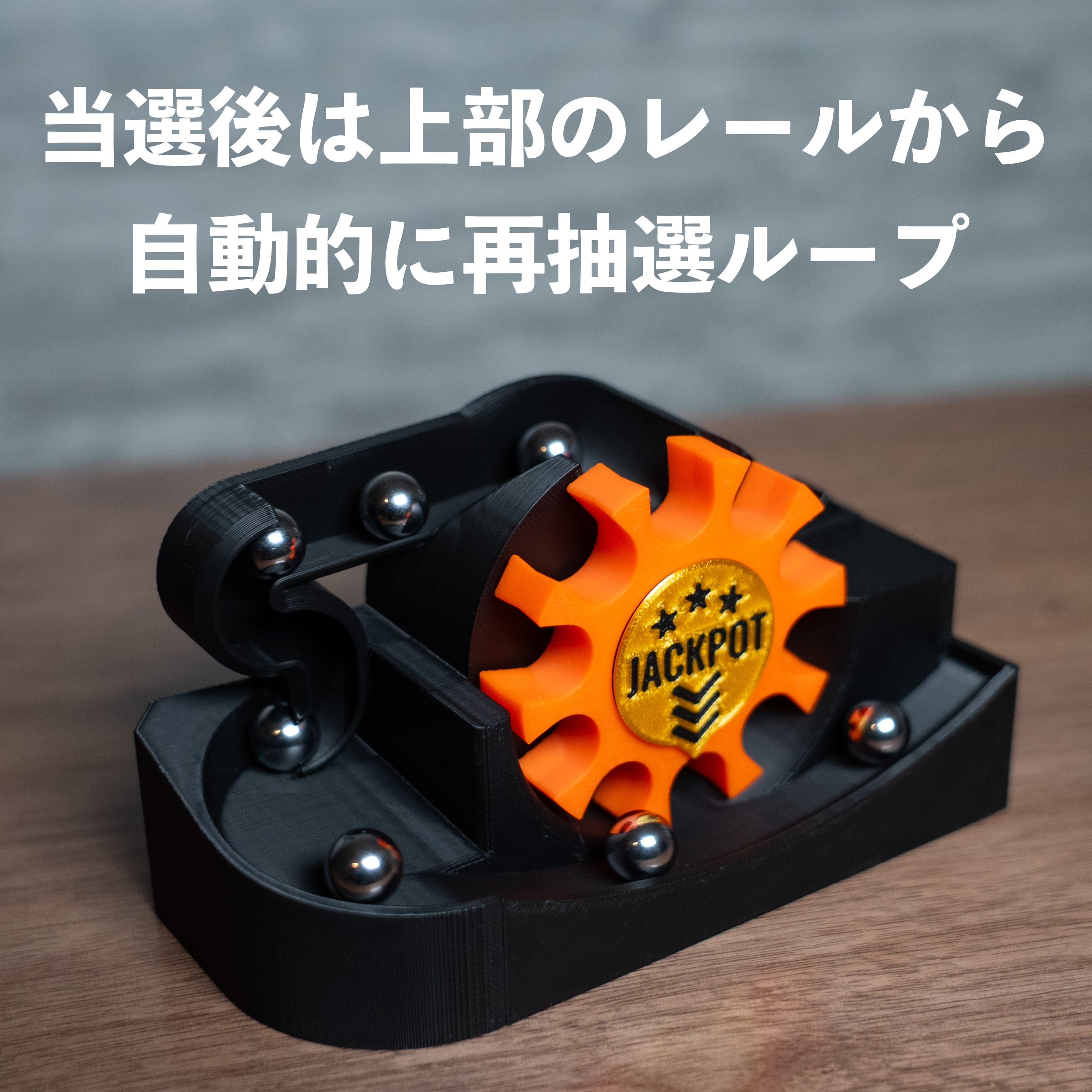 メダルゲーム風 ルーレット抽選機 - JACKPOT ROTOR ブラック/オレンジ メダルゲーム風 ルーレット抽選機 - JACKPOT ROTOR ブラック/オレンジ