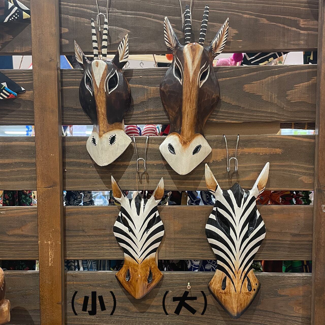 木彫りアニマルお面（小）【603-Z-3】 | Pay ID