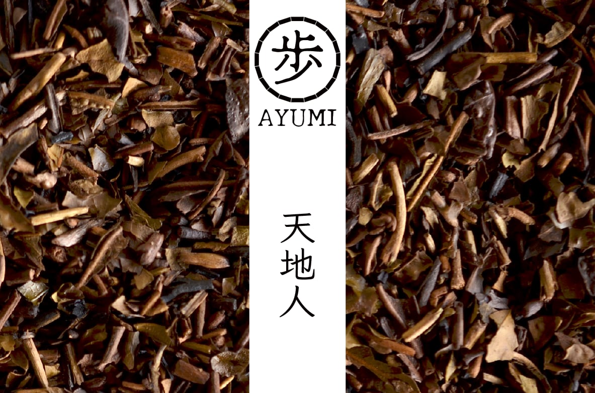 歩 AYUMI 天地人(100g)