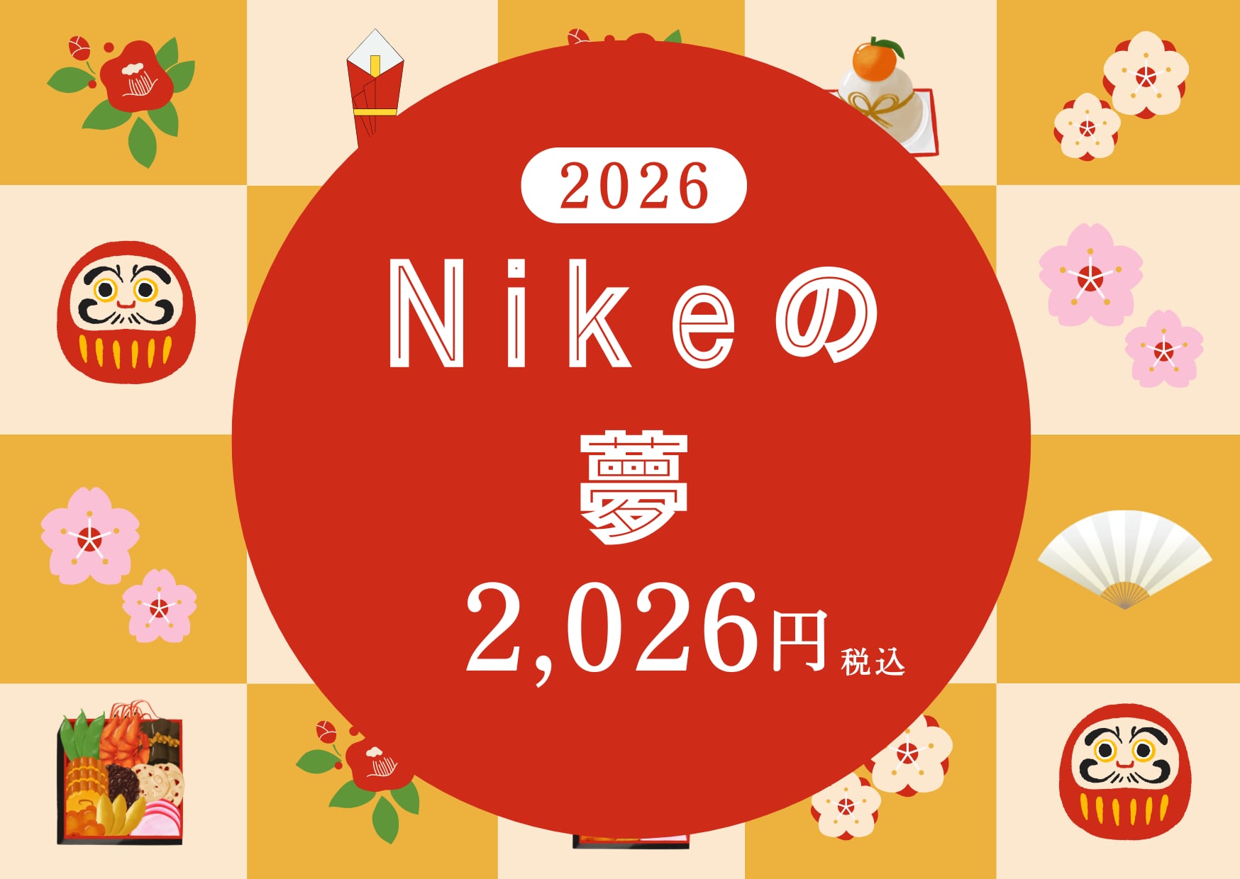 福袋・Under Armourの夢(¥18,150→¥12,026)