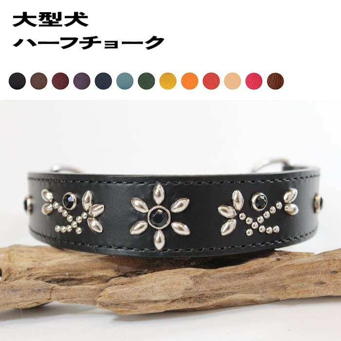 大型犬向け 本革ハーフチョーク 幅6cm 厚4mm 小45cm～大55.6cm 大型犬向け 本革ハーフチョーク 幅6cm 厚4mm 小45cm～大55.6cm