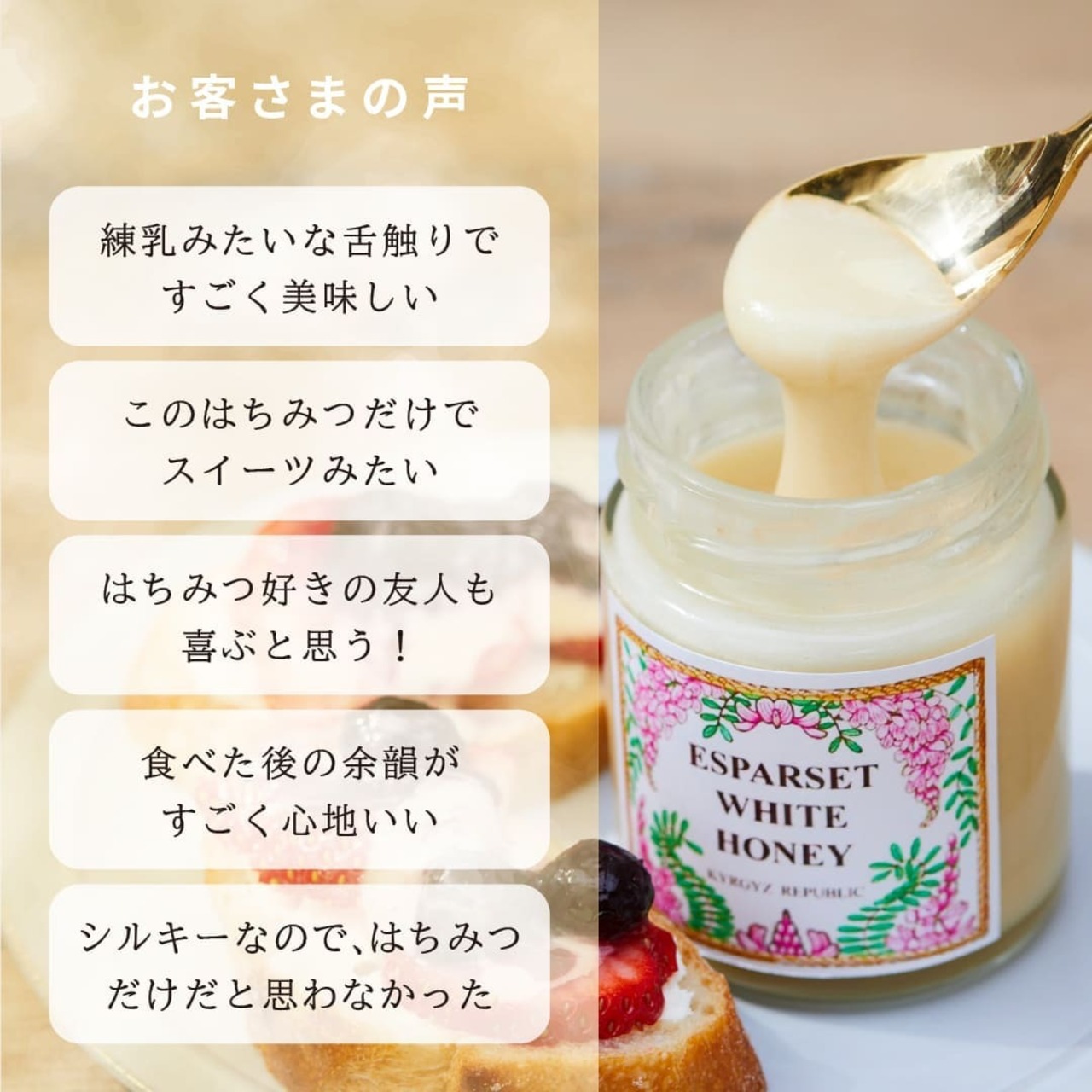 【たくさん使う方におすすめ】白いはちみつ　265g