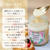 【たくさん使う方におすすめ】白いはちみつ　265g