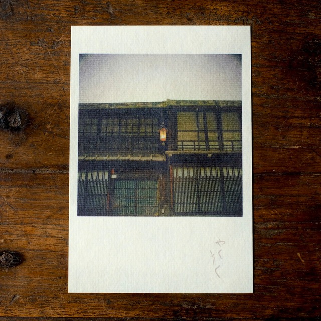 写真と詩のポストカード５「やくそく」木曽奈良井宿　伊勢和紙芭蕉紙