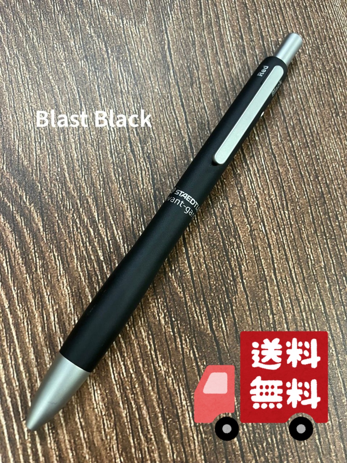 ステッドラー アバンギャルド 多機能ペン ブラストブラック｜SealPlus