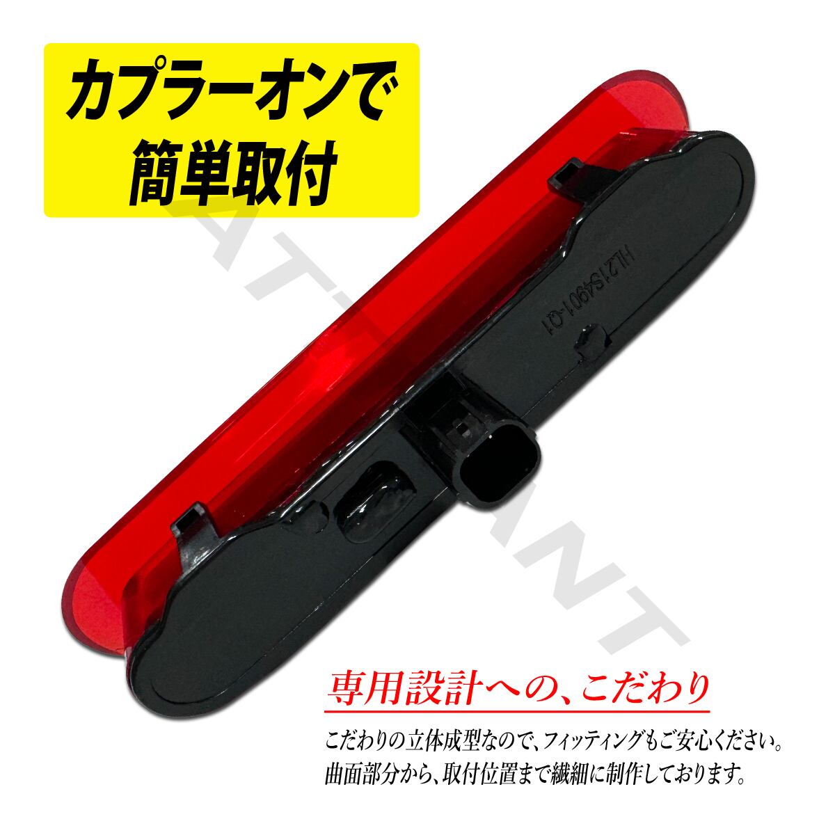 ワゴンR MH55S ( FX ) / MH35S ( FA ) LED ハイマウント NEW レッド