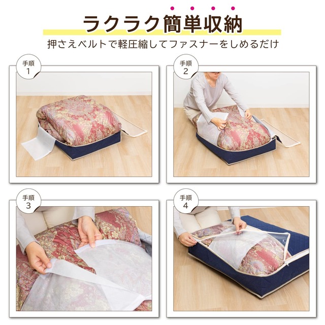 【在庫セール】アストロ 羽毛布団 収納袋 シングル用 ネイビー 不織布 活性炭消臭 コンパクト 617-33