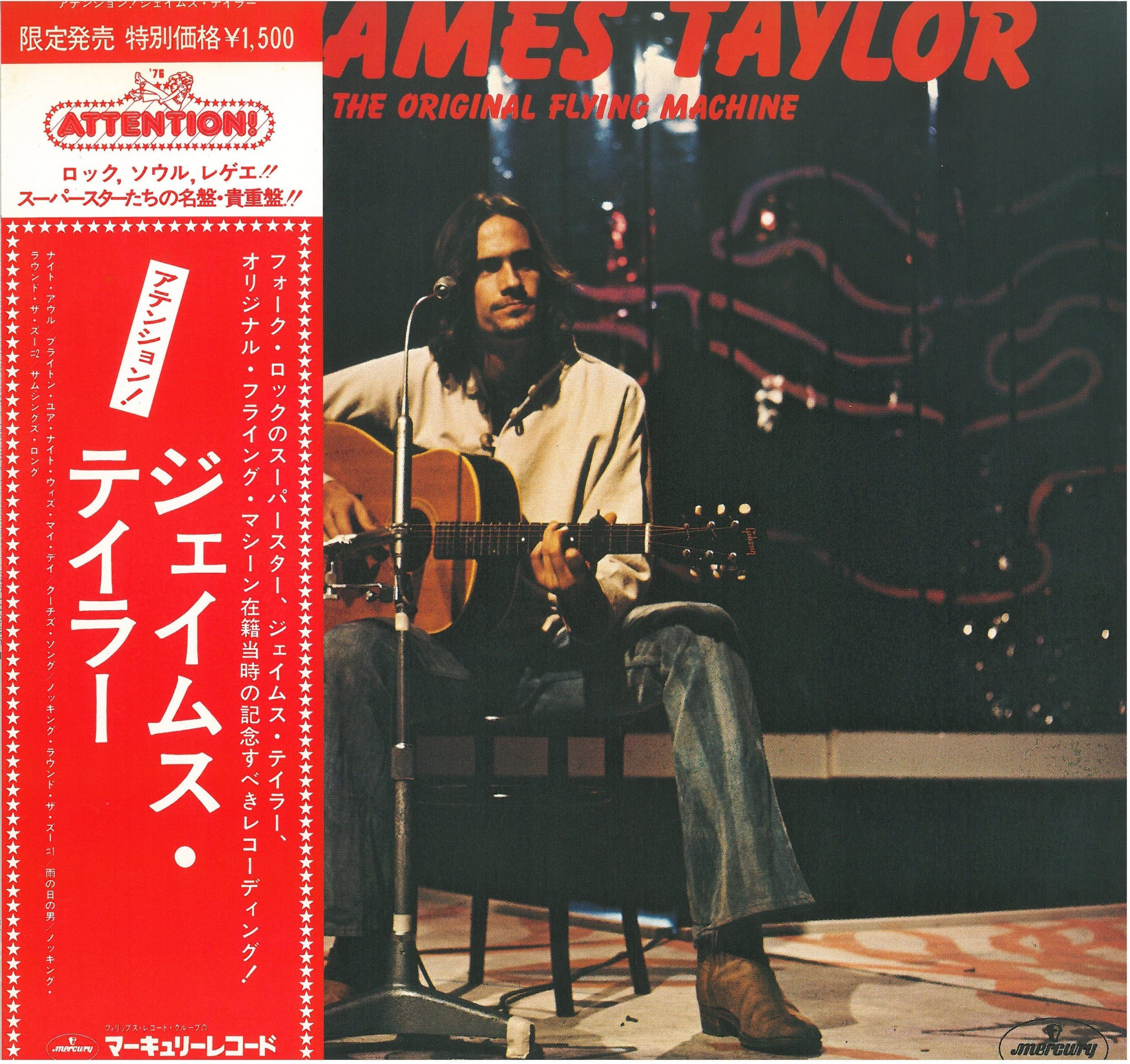 ATTENTION ! JAMES TAYLOR / JAMES TAYLOR & THE ORIGINAL FLYING MACHINE (LP)  日本盤 | 弦曲堂 Americana music ・ Vinyl recordの通販