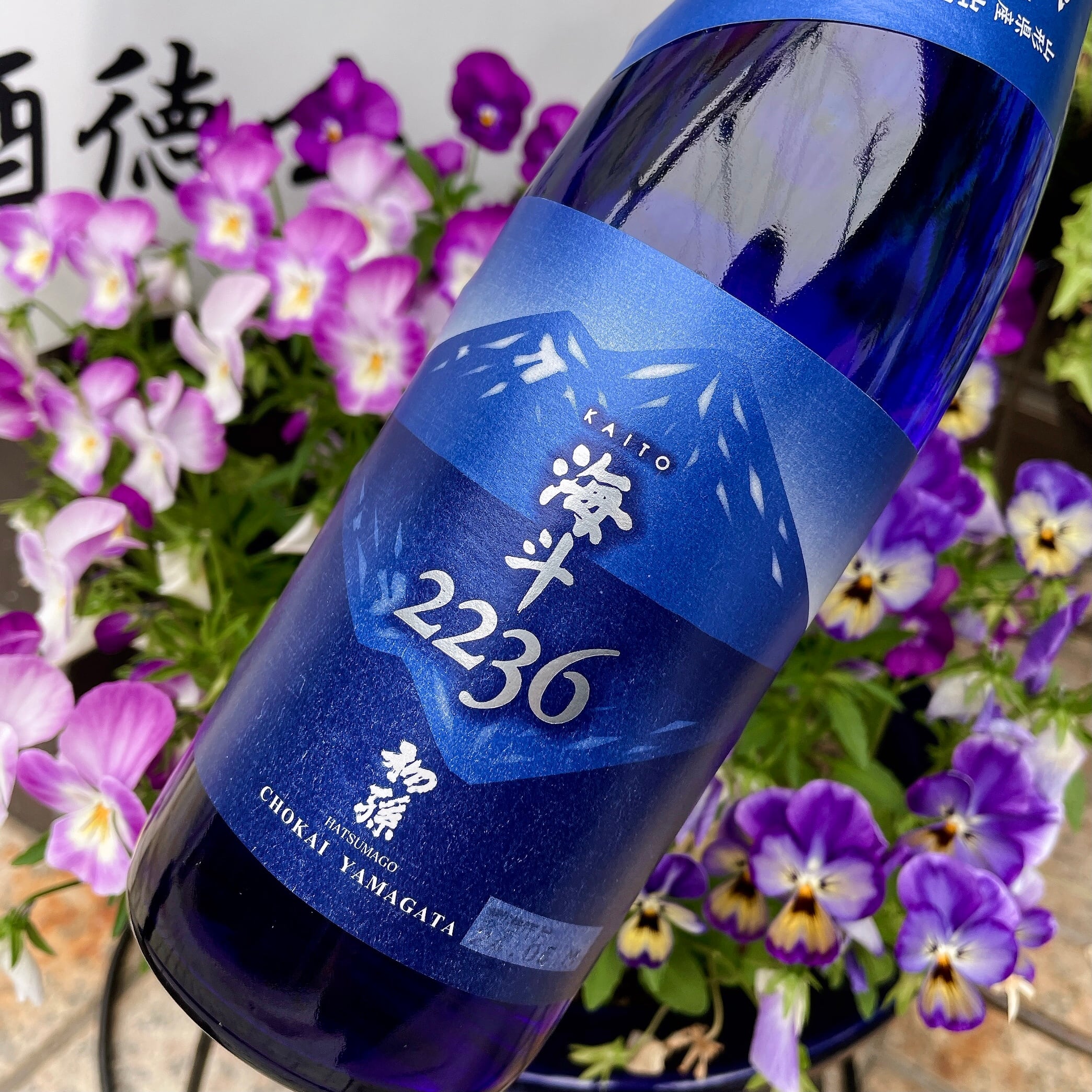 季節限定】純米大吟醸 原酒 海斗 2236 720ml | 萬来屋酒店