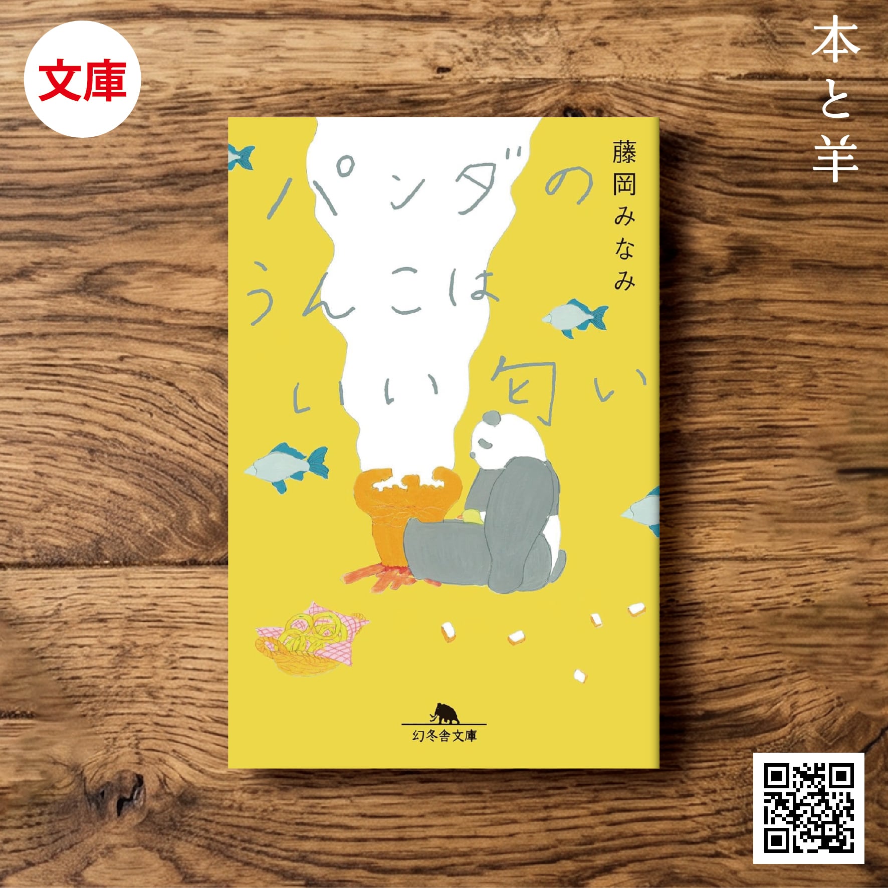 こびとづかん 超リアルソフビ リトルハナガシラ | PAY ID