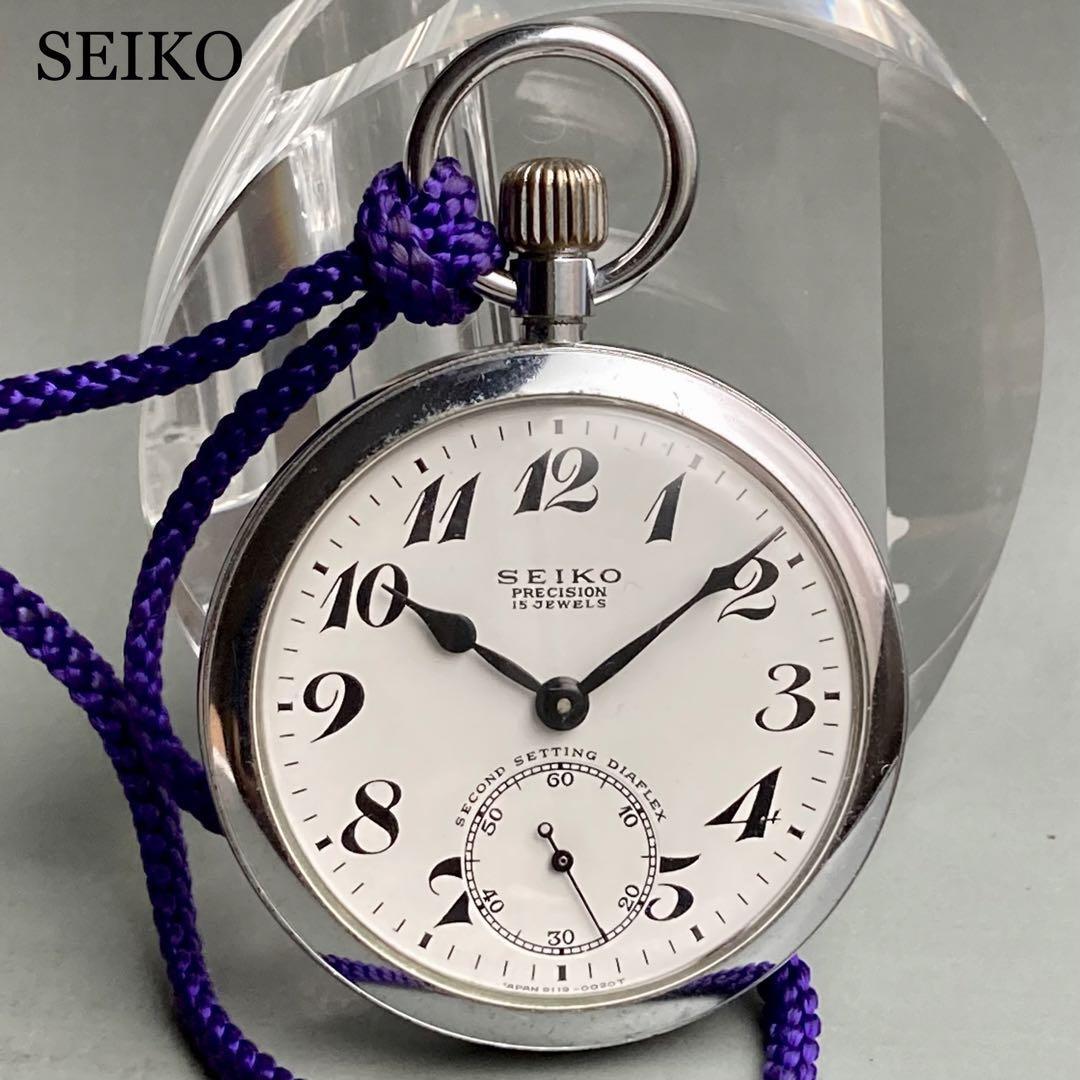 【動作良好】セイコー SEIKO 懐中時計 1964年 手巻き 国鉄四国