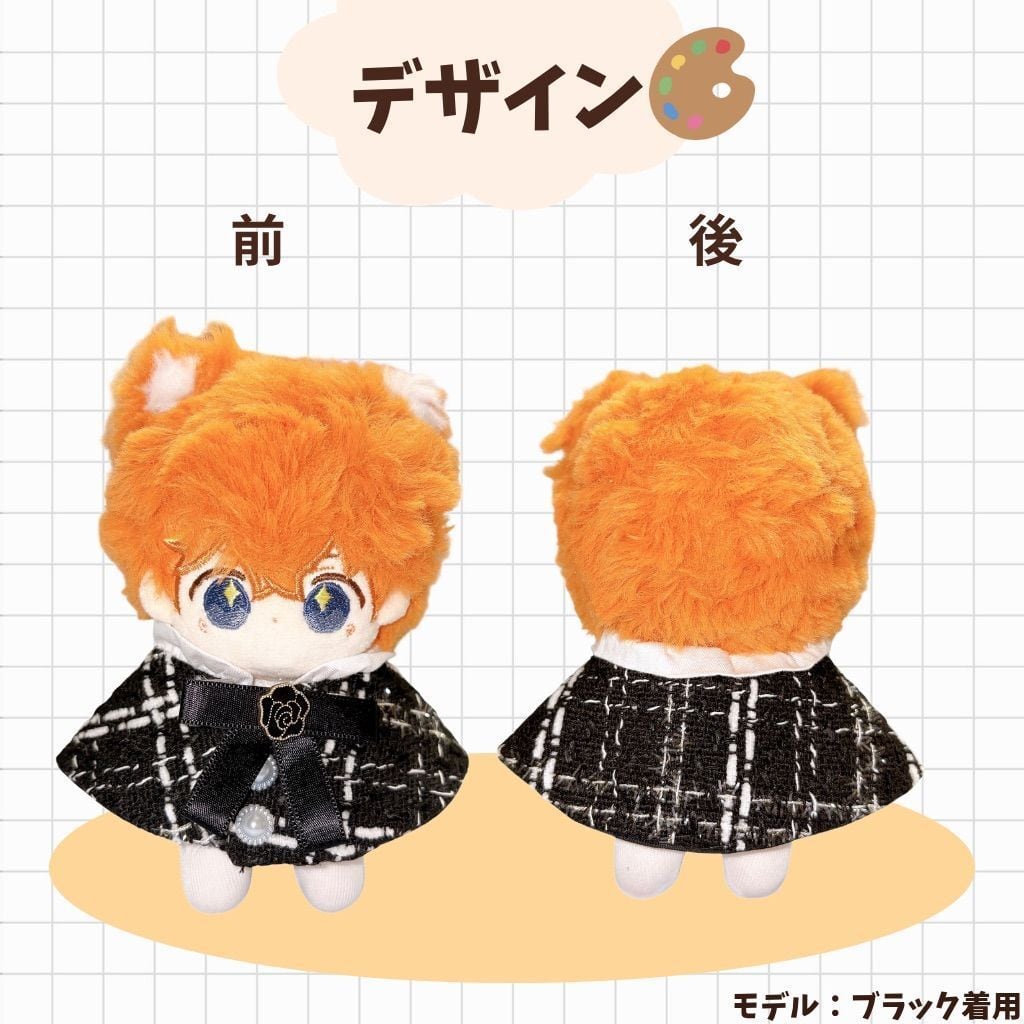 ぬい服 10cm チェック柄 マント ポンチョ ケープ ぬいぐるみ服 推し