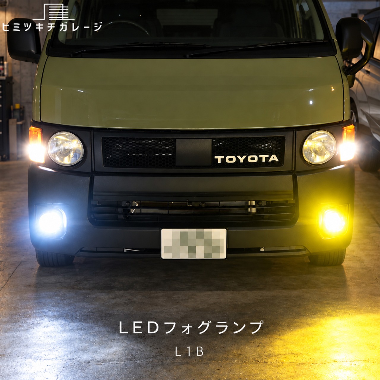 【L1B】LEDフォグランプ ハイエース 7型以降（R4.4〜）