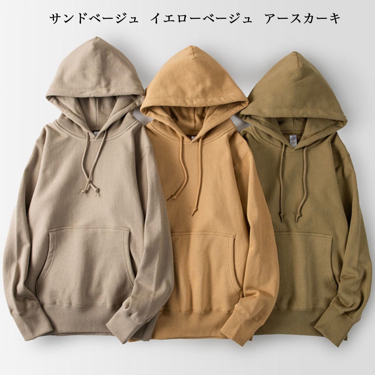 14オンスの肉厚パーカー3色
