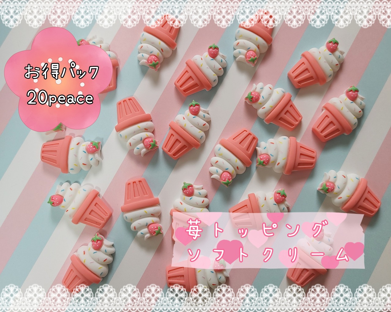 お得✨[20個]苺トッピングソフトクリーム／28mm×17mm