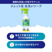 フットメジ ジェット泡 足洗いソープ 爽快シトラスの香り 250ml ヒールクリーンハーブ 角質ケア 泡スプレータイプ