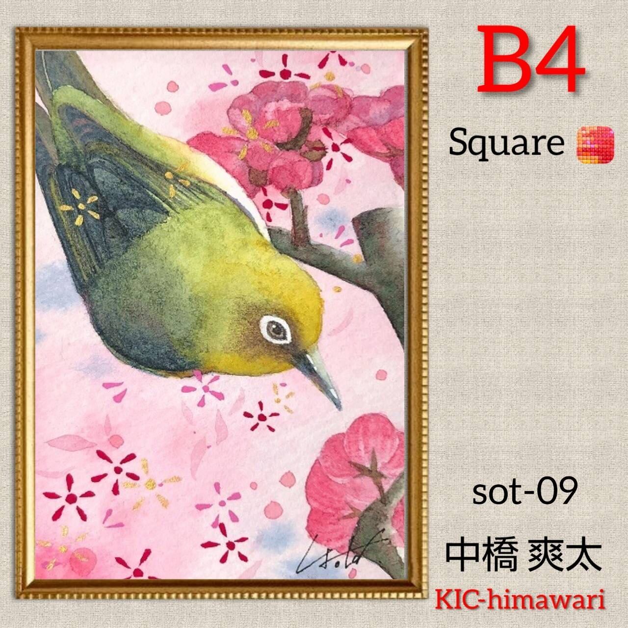 B4サイズ 四角ビーズ【sot-09】 ダイヤモンドアート