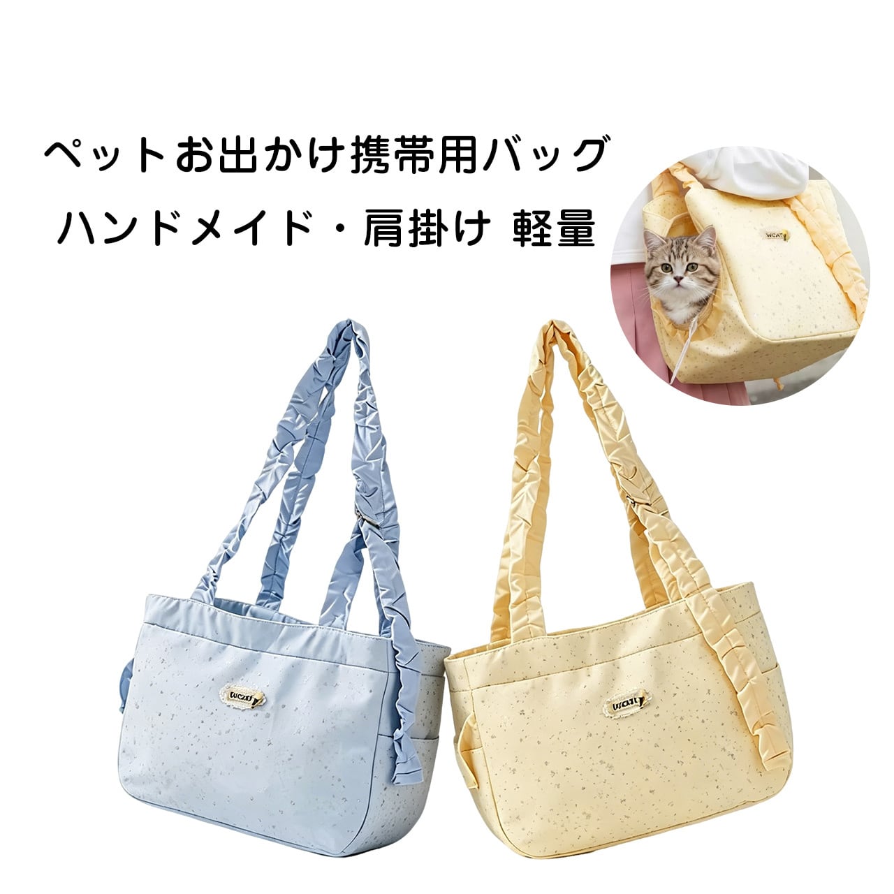 【ペット用品】お泊りイベントに！ お出かけ用品 | COCOFID