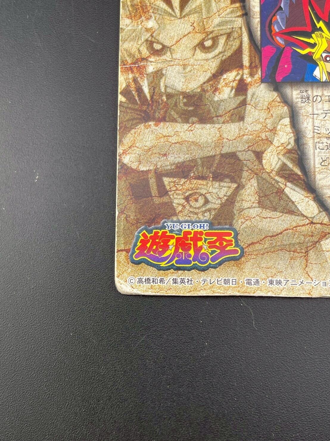 中古品】遊戯王OCGカード アメミットが遊戯の背後の迫る トレカ