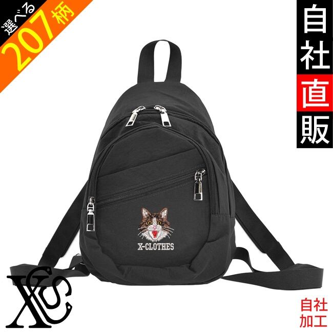 バッグ | 刺繍の森X-CLOTHES【公式通販サイト】