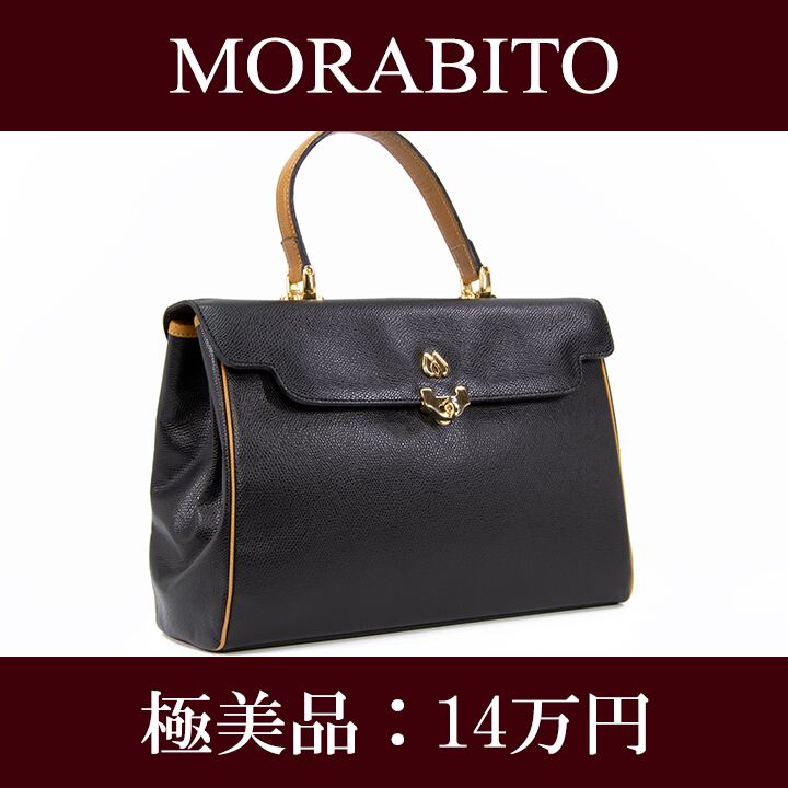 限界価格・送料無料・極美品】MORABITO・モラビト・ハンドバッグ(人気 ...