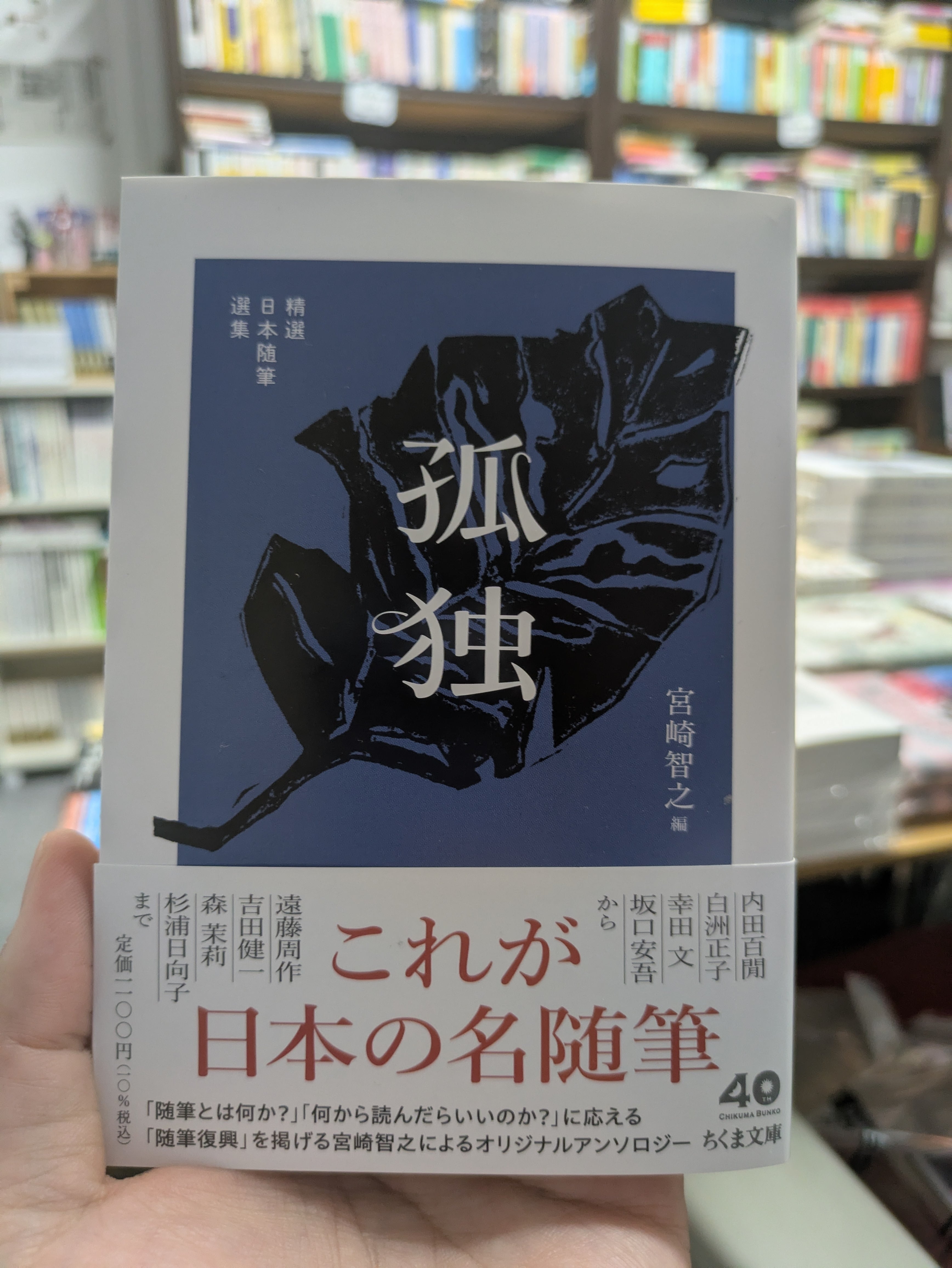 志賀直哉の手紙 山本書店 志賀直哉「友への手紙」から - Garadanikki