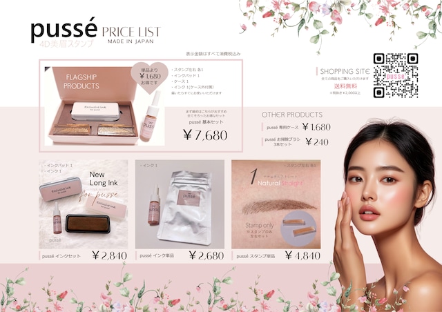 予約 New✨【インク&パッド単品】pussé 専用インク New Long カフェブラック 【送料無料】