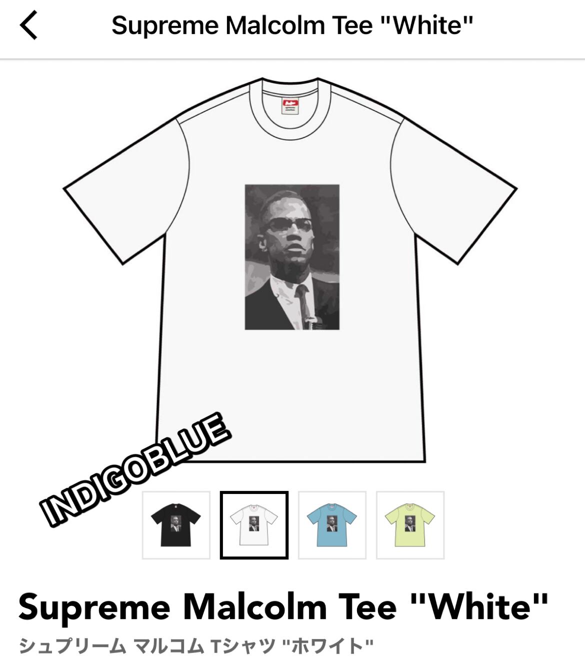 国内正規新品 M Supreme Malcolm X Tee White シュプリーム マルコム  