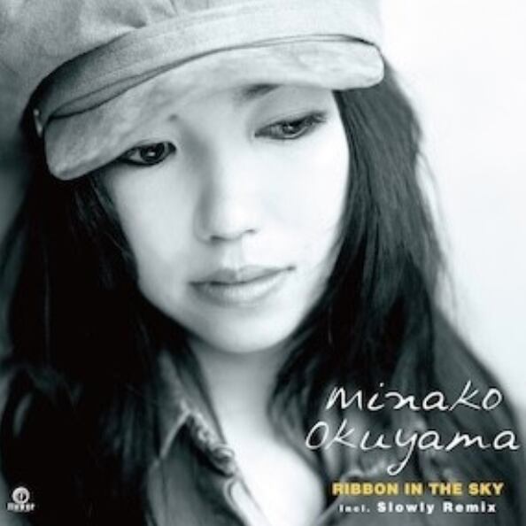 【7"】奥山みなこ - Ribbon In The Sky -Slowly Remix-