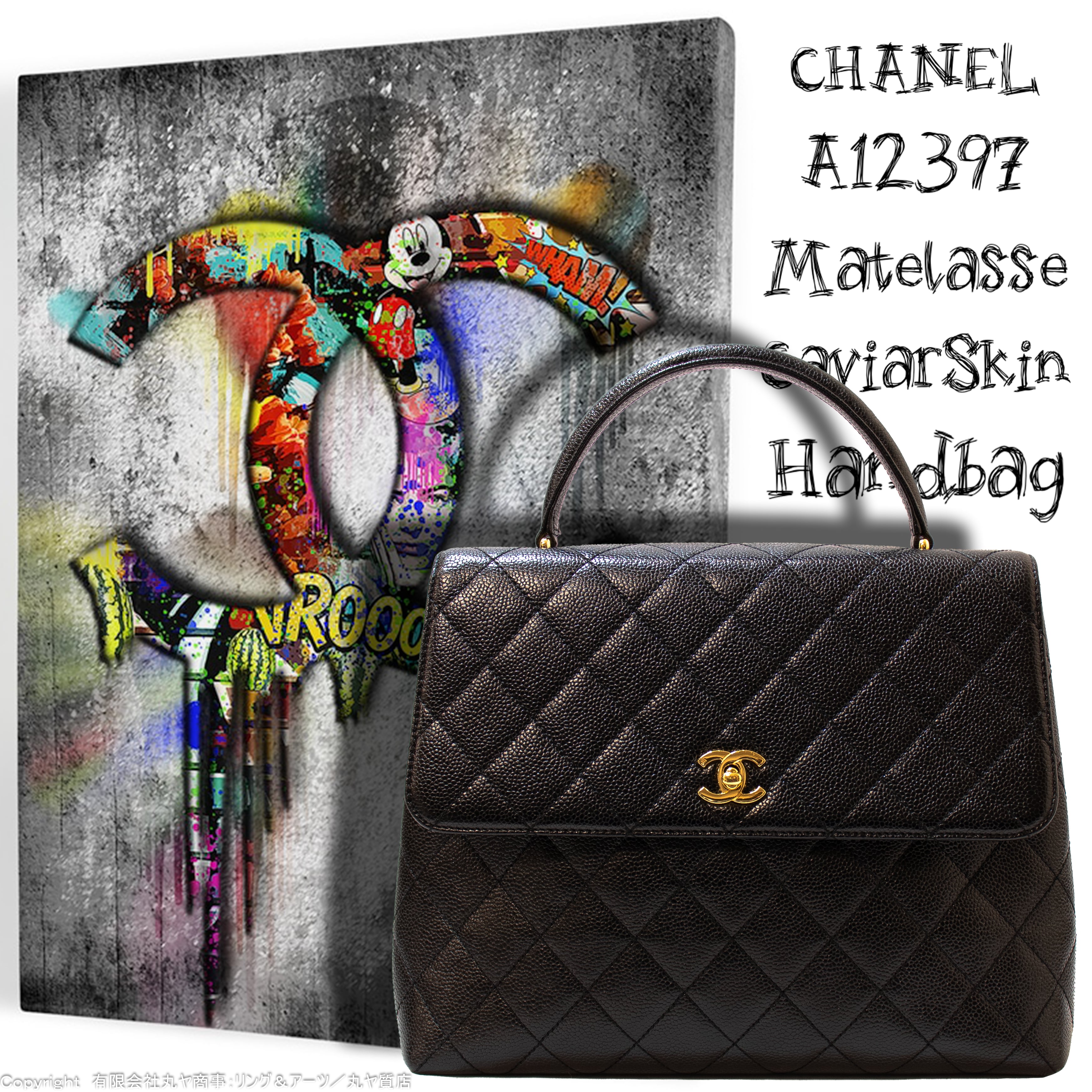 シャネル CHANEL トップハンドルバッグ A12397 キャビアスキン/GD金具 レディース ハンドバッグ