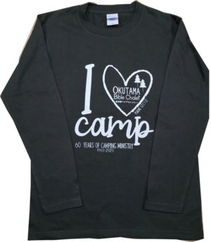 【セール値下❗30%off】OBC60周年　長袖Tシャツ　「I Love Camp」