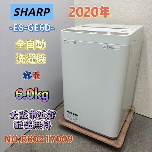 洗濯機 | 関西リサイクル