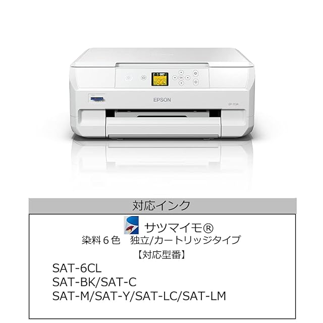 エプソン プリンター インクジェット複合機 カラリオ EP-713A エプソン プリンター インクジェット複合機 カラリオ EP-713A