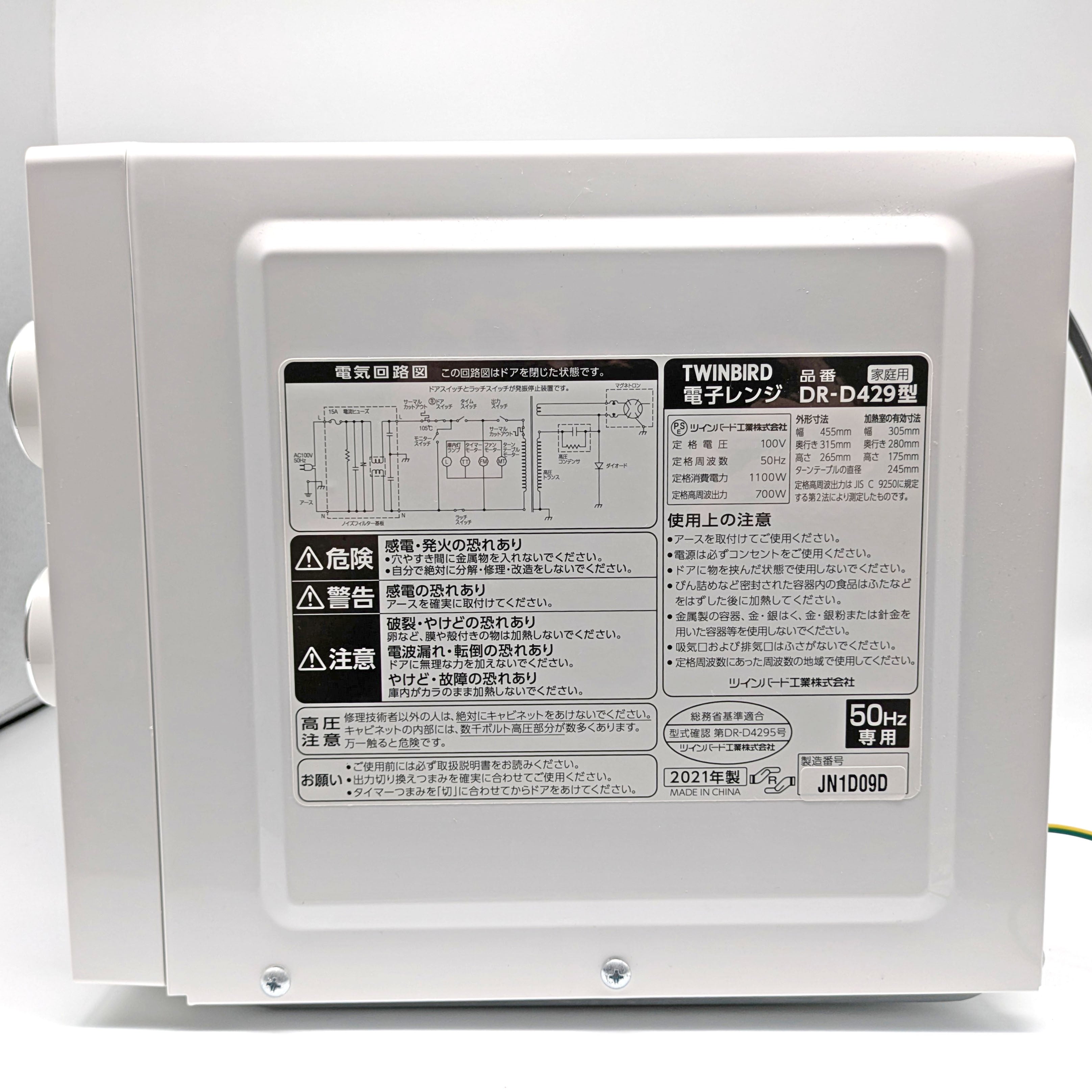 TWINBIRD(ツインバード)・電子レンジ・2021年製・DR-D429・No.240721