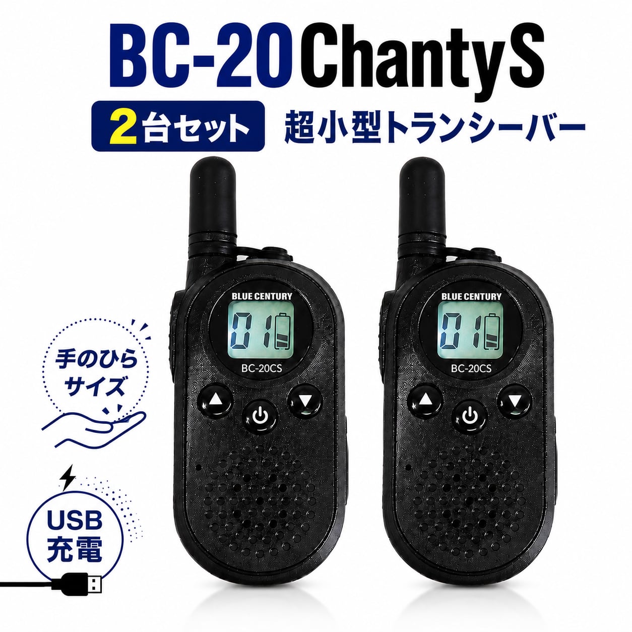 2台セット | BLUE CENTURY オフィシャルストア
