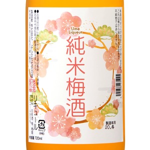 純米梅酒 リキュール 720ml