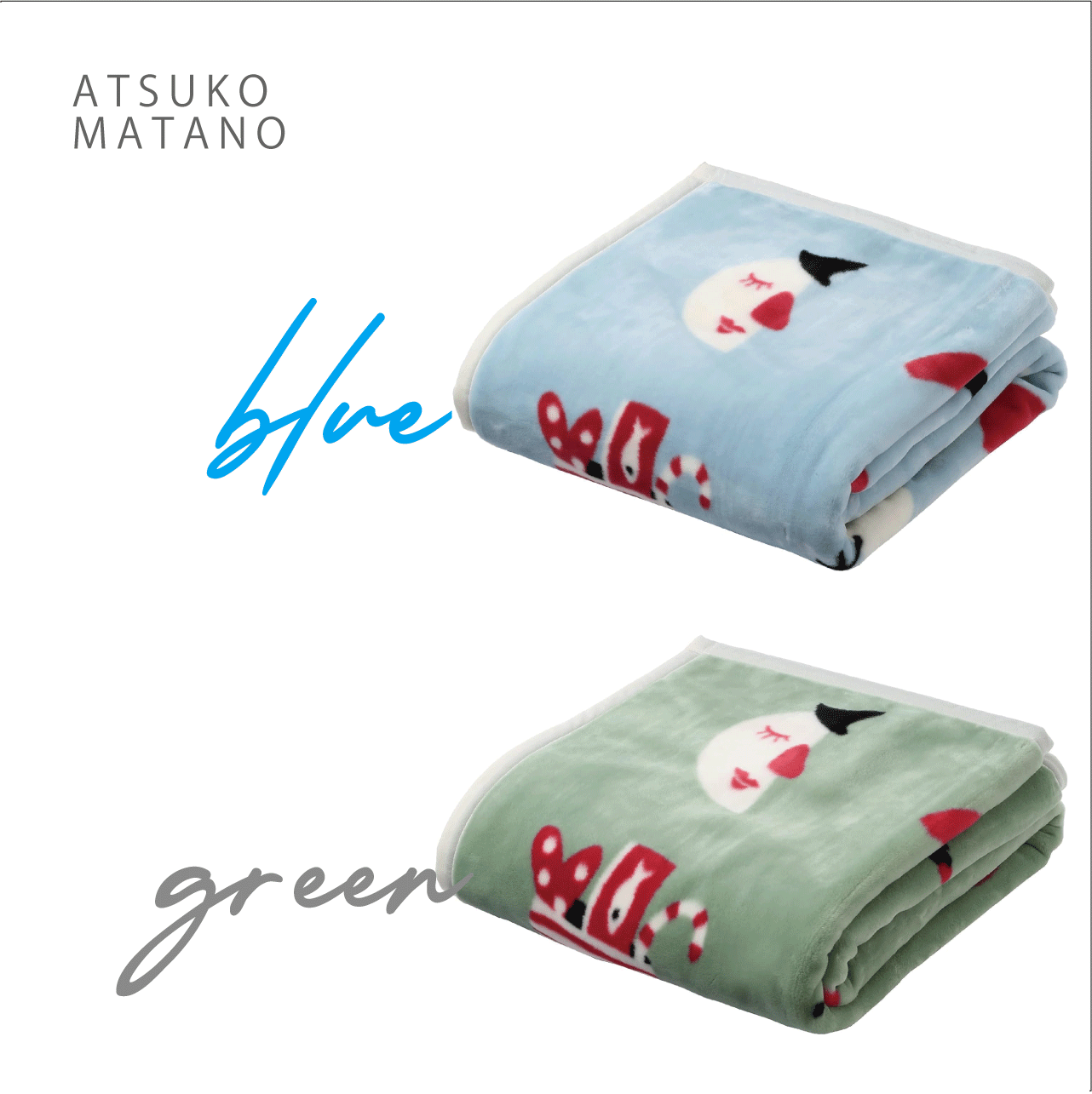 再入荷【ATSUKO MATANO（マタノアツコ）】ニューマイヤー毛布