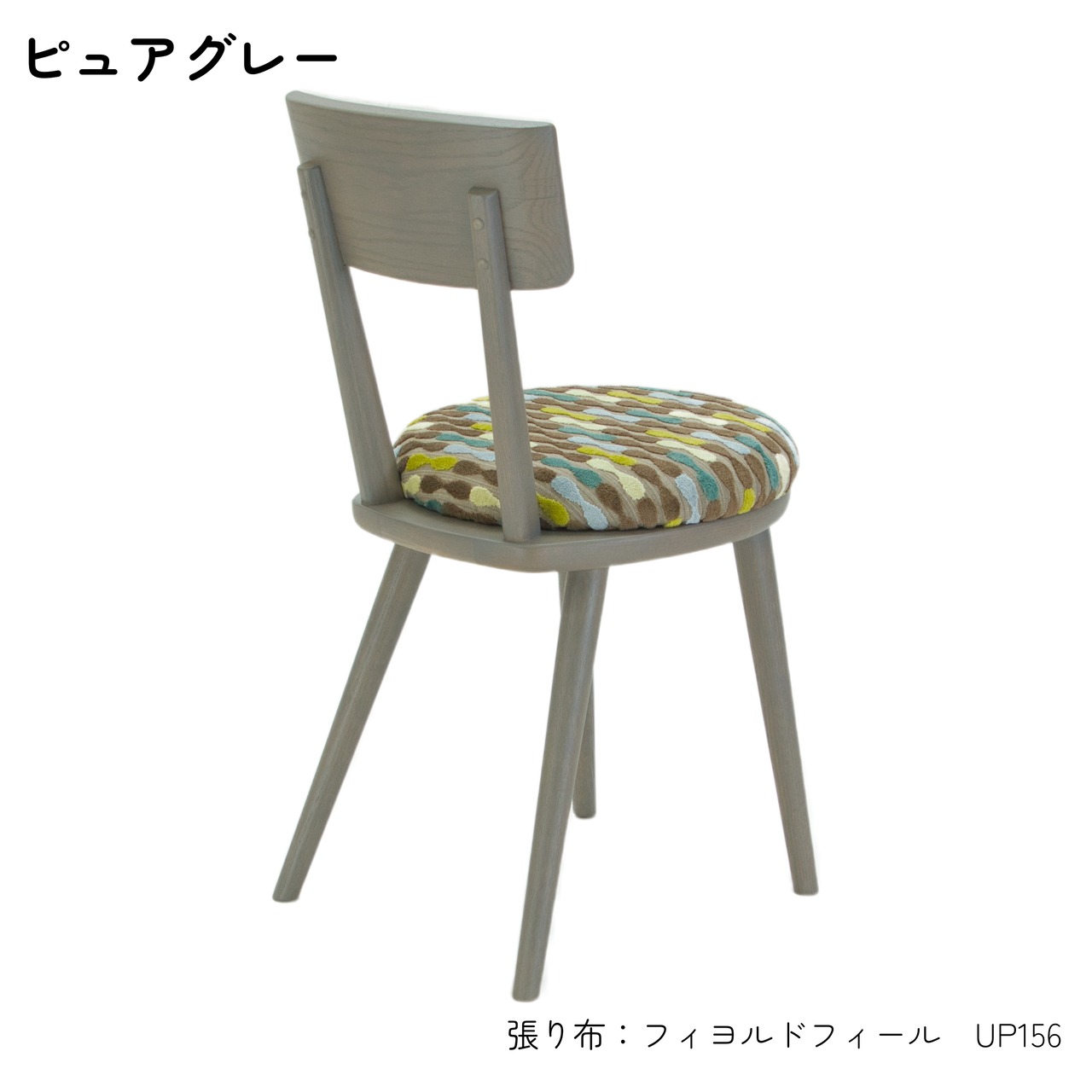 maru.chair 【ピュアグレー】