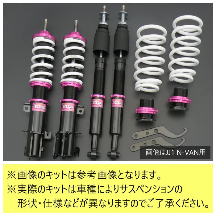 SUPER KIDS TWIN】 車高調キット MAZDA MM54S/MM94S フレアワゴン