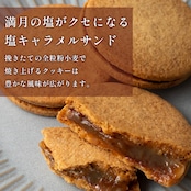 キャラメルサンド箱入り(18個)