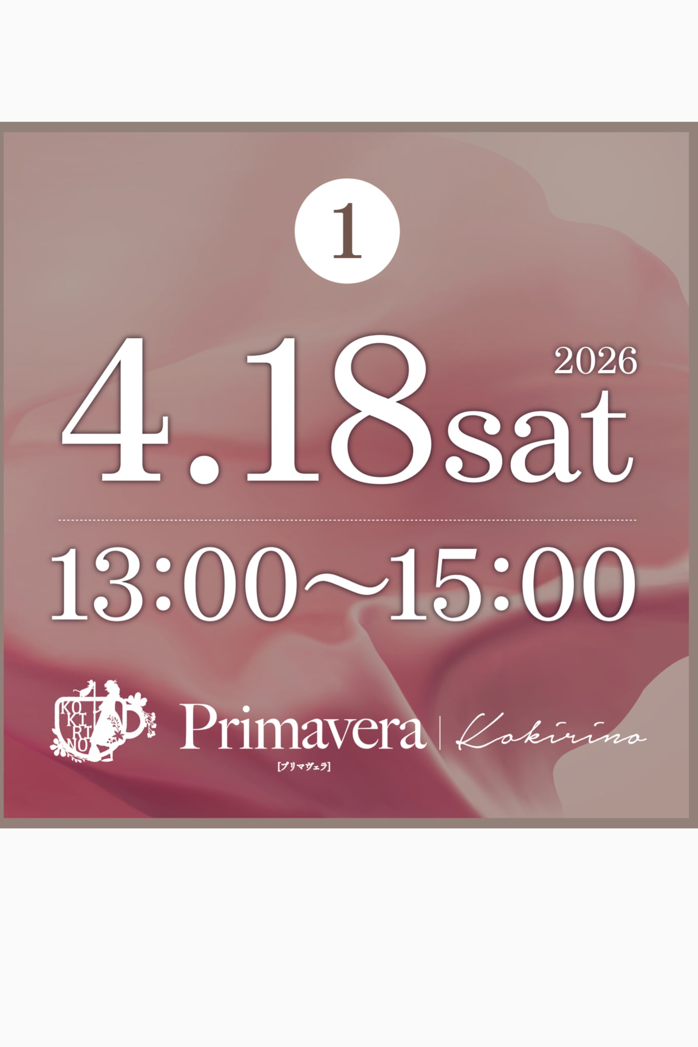 【参加応募】①4/18コキリノPrimavera (プリマヴェラ)