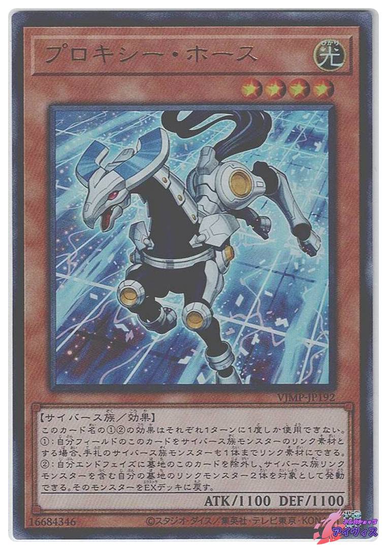 デューテリオン [スーパー] [ランクC] [DP18-JP037] [遊戯王] | Pay ID