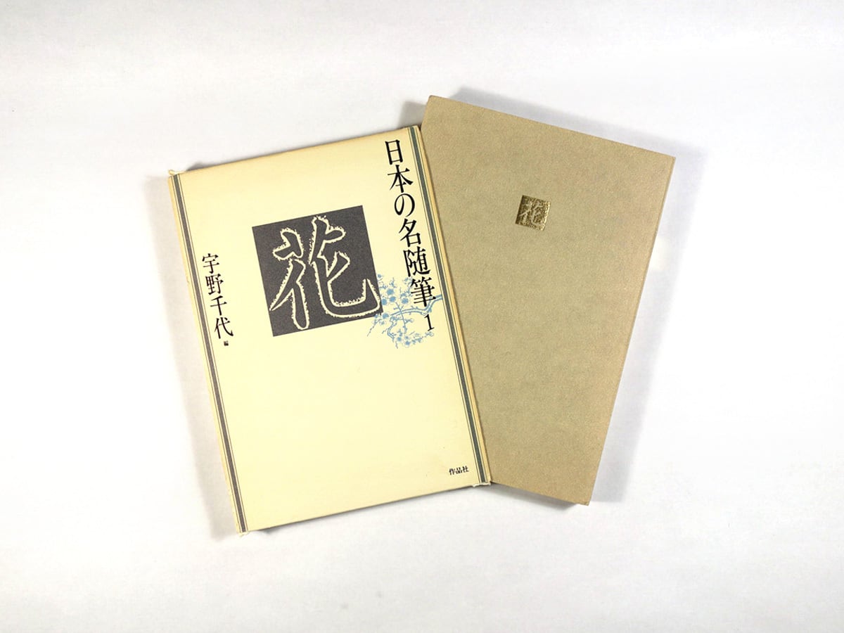 日本の名随筆100」シリーズ 日本の名随筆 全100巻 残り全巻 日本