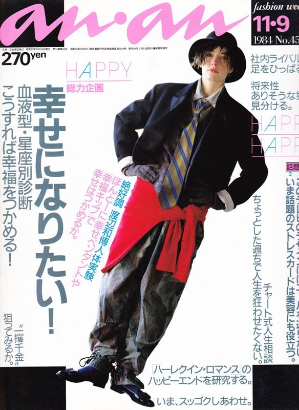 anan アンアン 453 | magnif